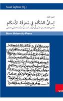 Lisan Al-Hukkam Fi Ma'rifat Al-Ahkam Und Gayat Al-Maram Fi Tatimmat Lisan Al-Hukkam