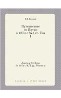 Journey to China in 1874-1875 Gg. Volume 1