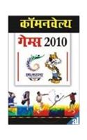 Commonwealth Games 2010