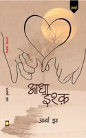 Aadha Ishq