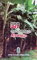 Vazha - Rogangalum Keedangalum