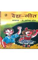 Desh-Geet