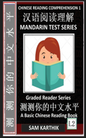 Chinese Reading Comprehension 1