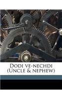Dodi Ve-Nechdi (Uncle & Nephew)