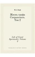 Life of Count Speranskii. Volume 2