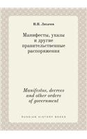 Manifestos, decrees and other orders of government: (Russian)