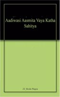 Aadiwasi Aasmita Vaya Katha Sahitya