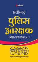 Chhattisgarh Police Aarakshak (GD) Bharti Pariksha 2017