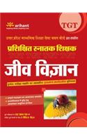 Uttar Pradesh (Tgt) Prashuikshit Snatak Shikshak - Jeev Vigyan