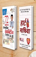 Diabetes Type 1 & 2: 72 Ghanton Mai Rogmukt (72 à¤˜à¤‚à¤Ÿà¥‹ à¤®à¥‡à¤‚ à¤¡à¤¾à¤¯à¤¬à¤¿à¤Ÿà¥€à¤œ à¤°à¥‹à¤—à¤®à¥à¤•à¥à¤¤ à¤Ÿà¤¾à¤‡à¤ª 1 à¤”à¤° 2) + Heart Mafia (à¤¹à¤¾à¤°à¥à¤Ÿ à¤®à¤¾à¤«à¤¿à¤¯à¤¾) (Set of 2 Books)