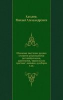 Oblichenie lzheucheniya russkih sektantov-ratsionalistov
