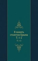 V pamyat stoletiya Kryma