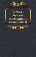 Pisma i bumagi imperatritsy Ekateriny II