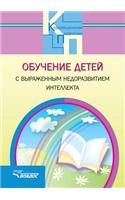 Obuchenie Detej S Vyrazhennym Nedorazvitiem Intellekta