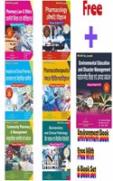 Thakur Publication Book For D.Pharma 2nd YEAR With Environmental Education And Disaster Management In Bilingual (6+1 BOOK COMBO) ISBN - 978-93-5480-276-8