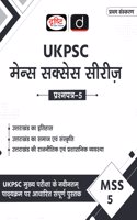 UKPSC (MSS-5) UTTARAKHAND KA ITIHAS | Drishti IAS | Uttarakhand Government Exam Book