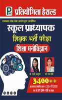 Ist Grade Education Pschycology 3400++ Objective Questions