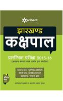 Jharkhand Kakshpal Prarambhik Pariksha 2015-16