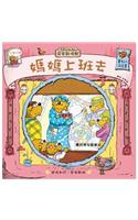 The Berenstain Bears - Mama's New Job