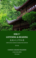 Hsk 5+ Listening & Reading: Chinese Graded Reader(5 Chinese Graded Readers)