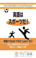 Learn to Speak English as if You Were Playing Sports