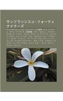Sanfuranshisuko F Tinain Zu: Sanfuranshisuko F Tinain Zuno Xu N Sh U, O J Shinpuson, Sut Bu Yangu, y Na L Ng Yao, Biru U Orushu, Dion Sand Su(Japanese)