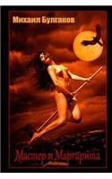 Master I Margarita
