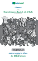 Greek (in greek script) - Österreichisches Deutsch mit Artikeln, visual dictionary, BW: BABADADA Greek (in greek script) - Austrian German with articles, visual dictionary, BW