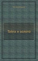 Tajga i zoloto