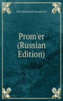 PROMER RUSSIAN EDITION
