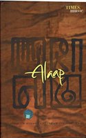 Alaap: A Discovery of Indian Classical Music
