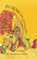 When Bholu Came Back/Bholu Mallii Tirigi Vacchesinappudu (Telugu)