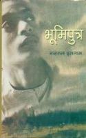 Bhoomi Putra
