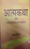 Aatamkatha ka Loktantrick Swaroop