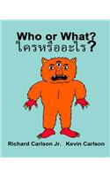 Who or What?: Children's Picture Book English-Thai (Bilingual Edition)(English)