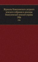 Zhurnaly Novouzenskogo uezdnogo zemskogo sobraniya i doklady Novouzenskoj zemskoj upravy