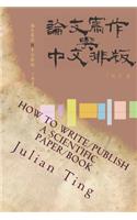 How to Write/Publish a Scientific Paper/Book