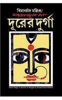 Durer Durga