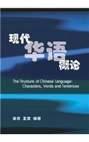 Structure of Chinese Language