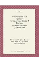 The inner life of the Russian state. Book 2. The highest state institutions