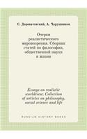 Essays on Realistic Worldview. Collection of Articles on Philosophy, Social Science and Life