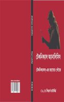 TECHNICAL ANALYSIS (à¦Ÿà§‡à¦•à¦¨à¦¿à¦•à¦¾à¦² à¦�à¦¨à¦¾à¦²à¦¾à¦‡à¦¸à¦¿à¦¸)