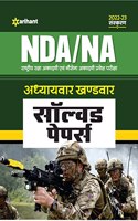 NDA / NA Solved Paper Chapterwise Sectionwise Hindi