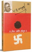 Teel Aani Tandul - à¤¤à¥€à¤³ à¤†à¤£à¤¿ à¤¤à¤¾à¤‚à¤¦à¥‚à¤³, Book, G D Madgulkar Literature Marathi Sahitya Books à¤®à¤°à¤¾à¤ à¥€ à¤šà¤°à¤¿à¤¤à¥�à¤° à¤ªà¥�à¤¸à¥�à¤¤à¤•, à¤— à¤¦à¤¿ à¤®à¤¾à¤¡à¤—à¥‚à¤³à¤•à¤° à¤¸à¤¾à¤¹à¤¿à¤¤à¥�à¤¯ à¤ªà¥�à¤¸à¥�à¤¤à¤•à¥‡,