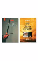 Ek Onkar Satnam (à¤�à¤• à¤“à¤‚à¤•à¤¾à¤° à¤¸à¤¤à¤¨à¤¾à¤®) & Karamyog : Bhagwat Gita Ka Manovigyan - Bhag-3 (à¤•à¤°à¥�à¤®à¤¯à¥‹à¤— : à¤­à¤—à¤µà¤¤ à¤—à¥€à¤¤à¤¾ à¤•à¤¾ à¤®à¤¨à¥‹à¤µà¤¿à¤œà¥�à¤žà¤¾à¤¨ - à¤­à¤¾à¤—-3)