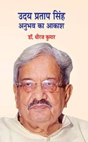 Uday Prataap Sinh--Anubhav Ka Aakaash