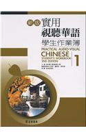 Practical Audio-Visual Chinese Student's Workbook 1 2nd Edition