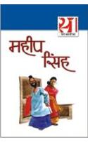 21Shreshtha Kahaniyan Maheep Singh