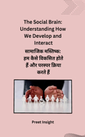 The Social Brain: Understanding How We Develop and Interact