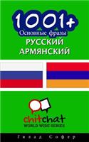 1001+ Basic Phrases Russian - Armenian